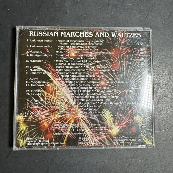 9 Russian CD Bundle [CD 084] - Picture 15 of 16